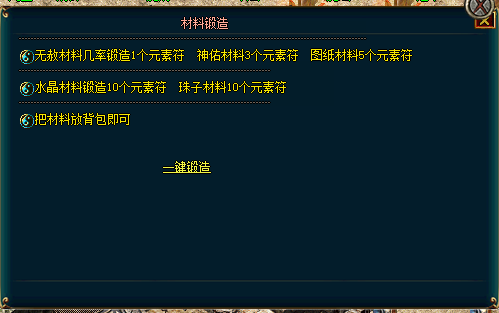 在雄霸天下传奇游戏里鉴定符的情况