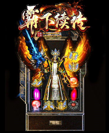 霸下传奇的背景故事和游戏攻略:不死魔神戒,不死魔神甲