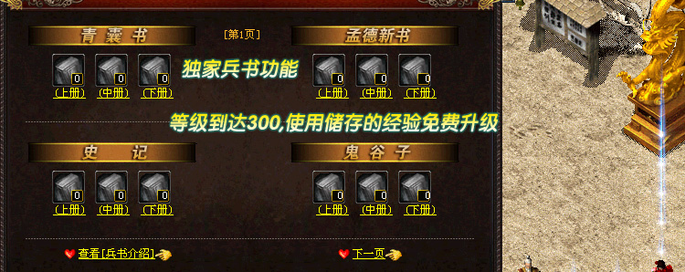 在霸下传奇中如何迅速升级 攻略分享